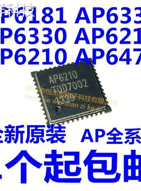 全新AP6181AP6210 AP6212 AP6330 6335 6476二合一 四合一WIF模块