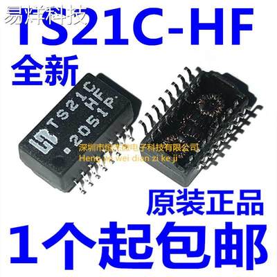 全新原装TS21C-HF TS21CHF SOP16 网络变压器 现货