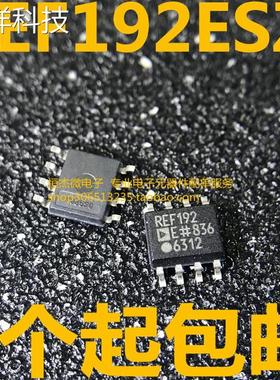 REF192E REF192ES REF192ESZ 电压基准 贴片SOP-8 全新原装