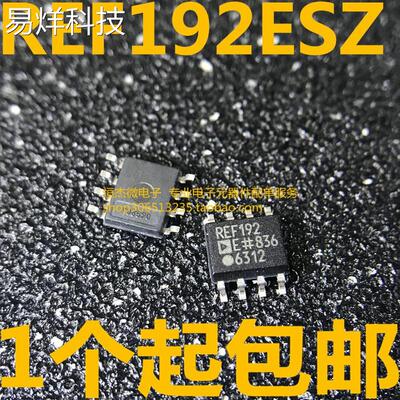 REF192E REF192ES REF192ESZ 电压基准 贴片SOP-8 全新原装