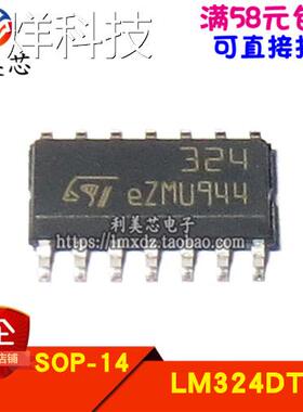 LM324DT LM324D 印字:324 贴片SOP14 全新原装进口 可直拍