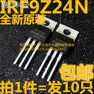 全新进口原装 IRF9Z24N F9Z24N P沟道 12A/55V 焊机常用场效应管