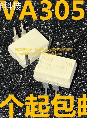 PVA3055 光耦固态继电器 PVA3055N 直插DIP8 全新原装现货 可直拍