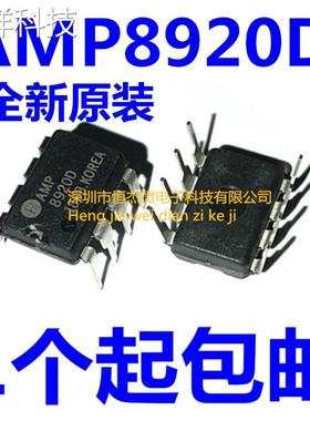正品AMP8920D双运放升级OPA2604AP AD8620 SE5532AFE AD827AQ