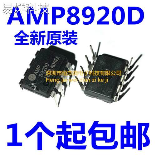 正品AMP8920D双运放升级OPA2604AP AD8620 SE5532AFE AD827AQ