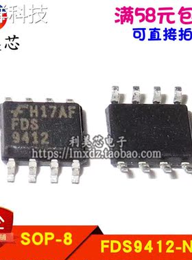 FDS9412 9412 N沟道增强型场效应晶体管 SOP8 全新原装 可直拍