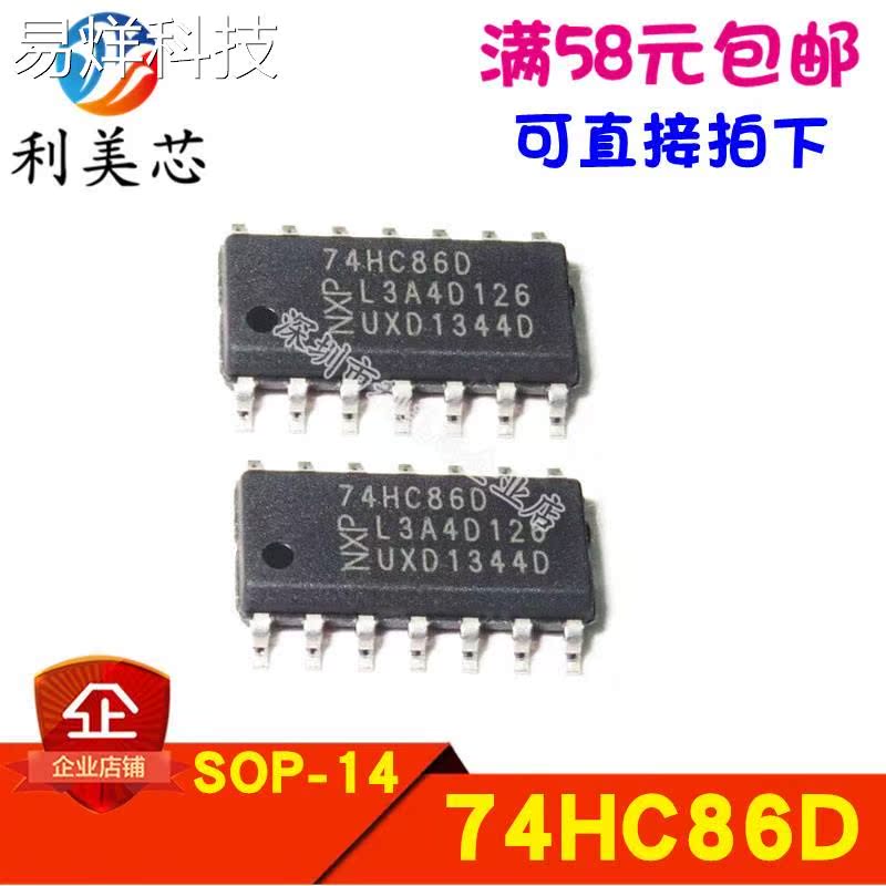全新原装进口 74HC86D 2输入端四异或门 贴片SOP-14 可直拍