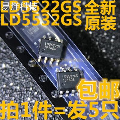全新原装进口 LD5522GS LD5532GS 液晶电视电源管理芯片IC SOP-8