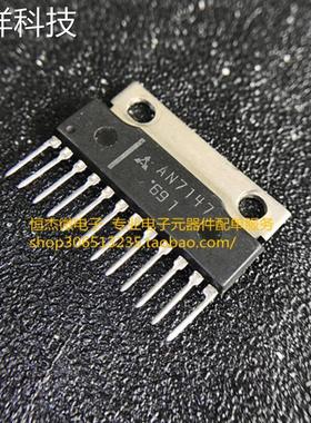 全新原装 AN7147 AN7147N 功放芯片 ZIP-12