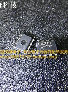 全新原装正品TLC0832 TLC0832CP 模数转换器 封装PDIP8 集成芯片