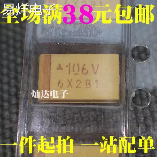 贴片钽电容 16v10UF 106 10UF 16V A3216 A型 1206体积