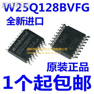W25Q128BVFIG 丝印 25Q128BVFG 全新原装128Mbit SOP16 16M FLASH