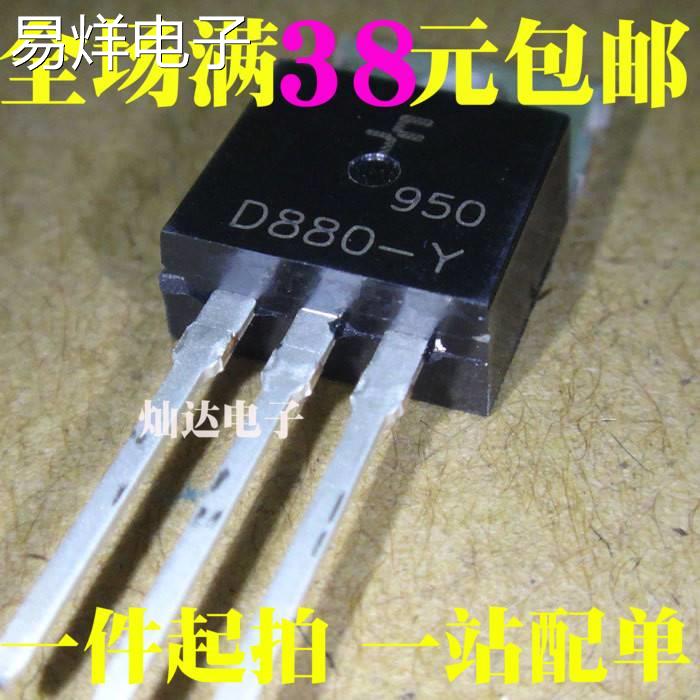 2SD880-Y D880-Y B834 TO-220 60V 3A 40W音频 功放开关 全新正品