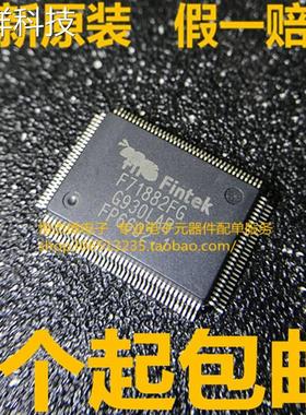 全新原装 F71882FG QFP 一个起售 可直拍 现货 现货