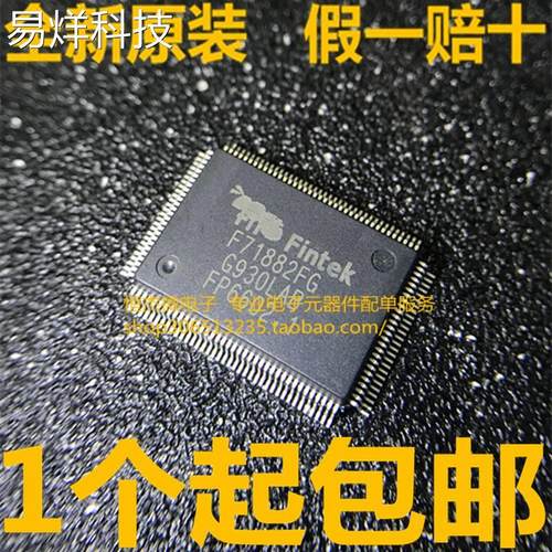 全新原装 F71882FG QFP 一个起售 可直拍 现货 现货