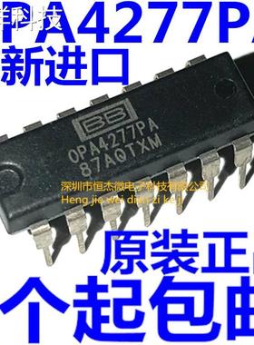 全新原装OPA4277PA OPA4277 OPA4277P直插DIP14 高精度运算放大器