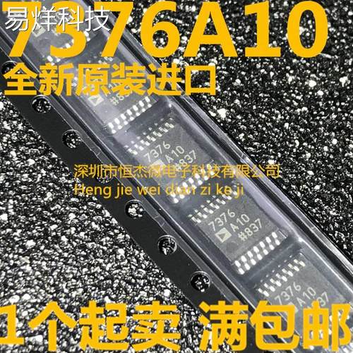 全新原装正品 AD7376ARUZ10 AD7376 贴片 TSSOP14 数据采集IC AD