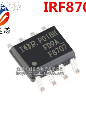 IRF8707 IRF8707TRPBF F8707 SOP N沟道MOS场效应管 25V 全新原装