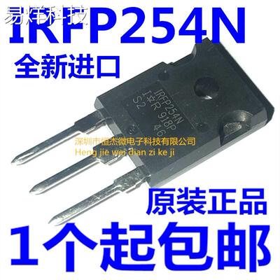 全新进口原装 IRFP254N TO-247 PBF环保 23A 250V MOS场效应管