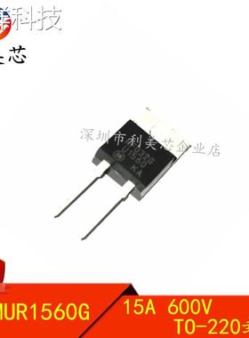 MUR1560G MUR1560 U1560 U1560G 15A 600V 快恢复二极管 TO-220