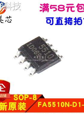 FA5510N FA5510N-D1-TE1 5501 贴片SOP 全新原装 可直拍