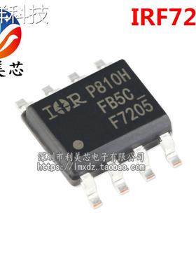 IRF7205 IRF7205TRPBF F7205 SOP8 P沟道MOS场效应管 全新原装