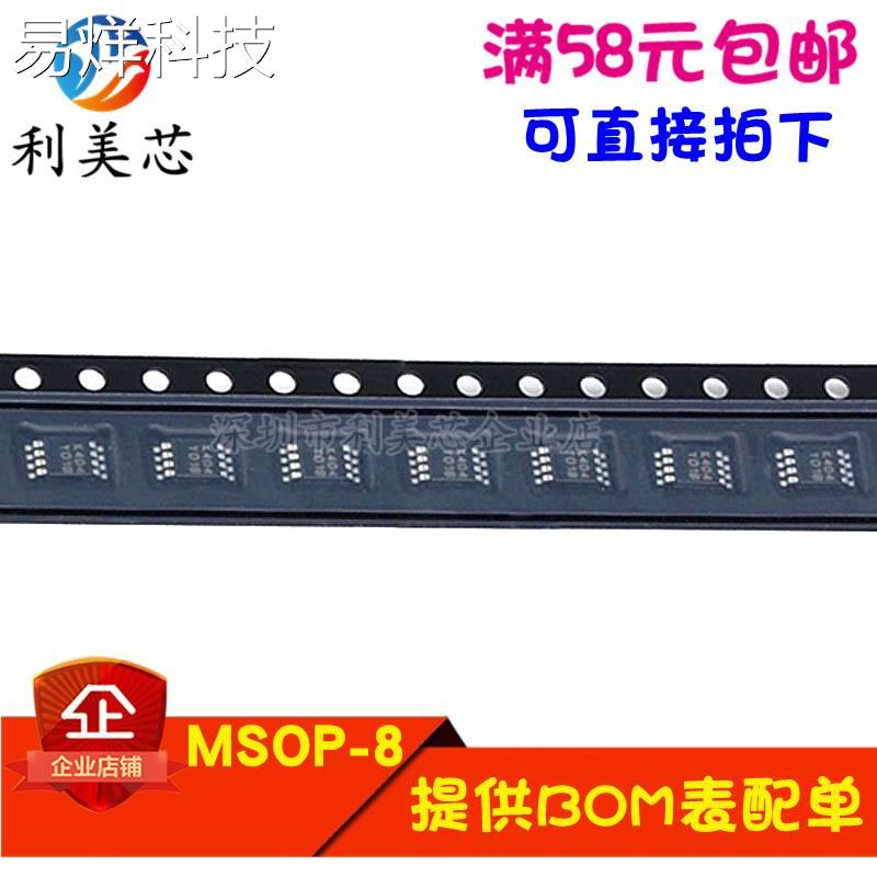 LMV852MM LMV852MMX 贴片MSOP 全新原装 可直拍