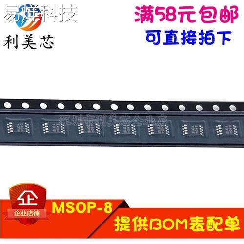 MP3900DK MP3900DK-LF-Z 贴片MSOP 全新原装 可直拍