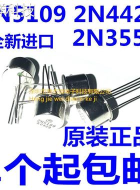 铁帽 2N5109 2N4427 2N3553 MRF517 CAN3 全新现货可直拍