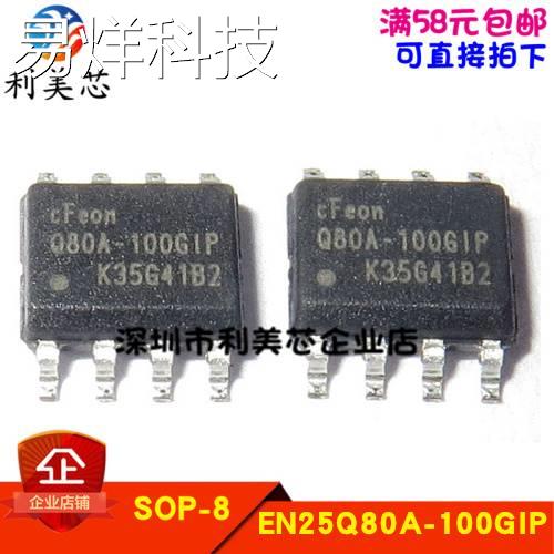 全新原装 EN25Q80A-100GIP Q80A-100GIP存储器可直拍