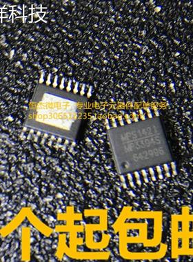 MP3394S MP3394SGF（薄密脚）TSSOP16 全新液晶电源芯片
