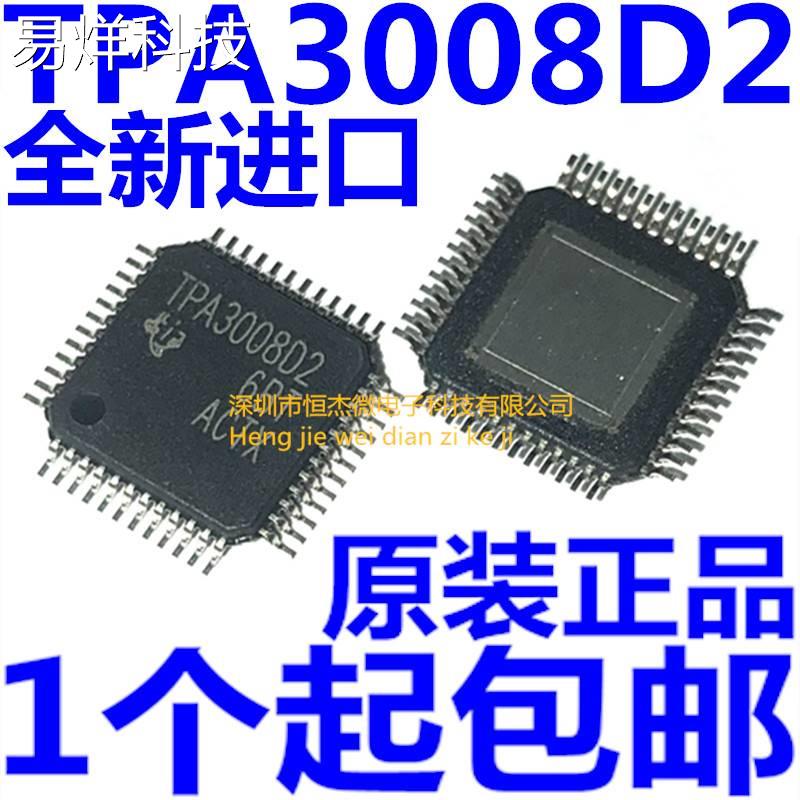 全新原装进口 TPA3008D2 TPA3008D2PHPR 音频功率放大芯片 QFP