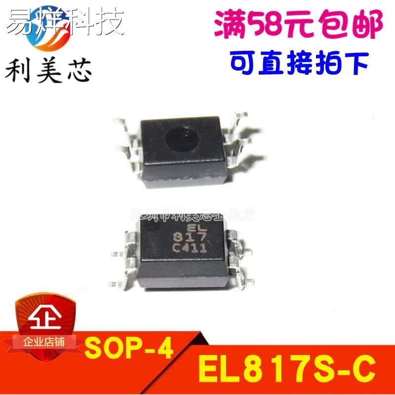 EL817S-C EL817C EL817 SOP-4 C档 光隔离器 光电耦合器 全新原装