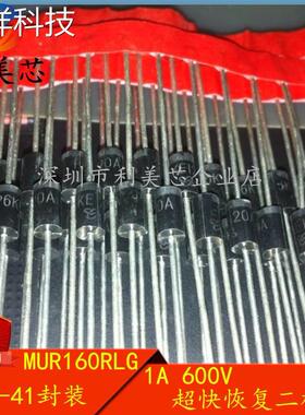 直插 MUR160 MUR160RLG 快恢复二极管 1A600V DO-41