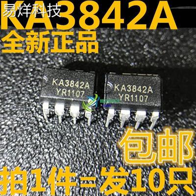 KA3842A 开关电源控制器 UC3842 全新DIP8 电源管理芯片（10个）