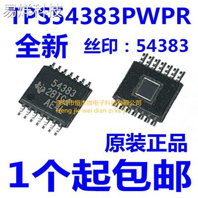 全新原装54383 TPS54383PWPR TPS54383 开关稳压器 贴片HTSSOP-14