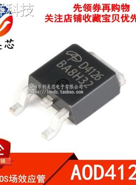 AOD4126 D4126 场效应 N沟道MOS管 43A 100V 贴片TO-252 全新原装