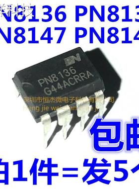 原装正品 PN8136/PN8137/PN8147/PN8149封装DIP-7隔离式电源IC