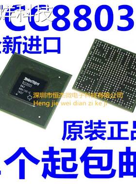 全新 TCC8803 适用摩比斯朗动索八IX35黑屏通病故障芯片 一换就好