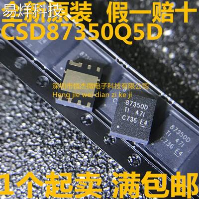 CSD87350Q5D CSD87350Q CSD87350 87350D SON8 全新原装