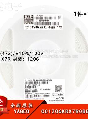 全新原装1206贴片电容 4.7nF(472) &plusmn;10% 100V CC1206K