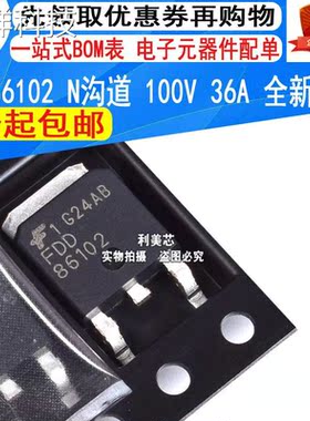 全新原装 FDD86102 86102 TO-252 场效应管N沟道 100V 36A