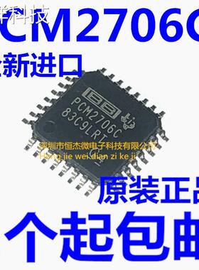 全新原装 PCM2706 PCM2706PJTR PCM2706CPJT PCM2706C QFP32芯片