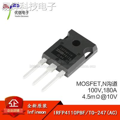 原装正品 IRFP4110PBF TO-247 N沟道100V/180A直插MOSFET场效应管