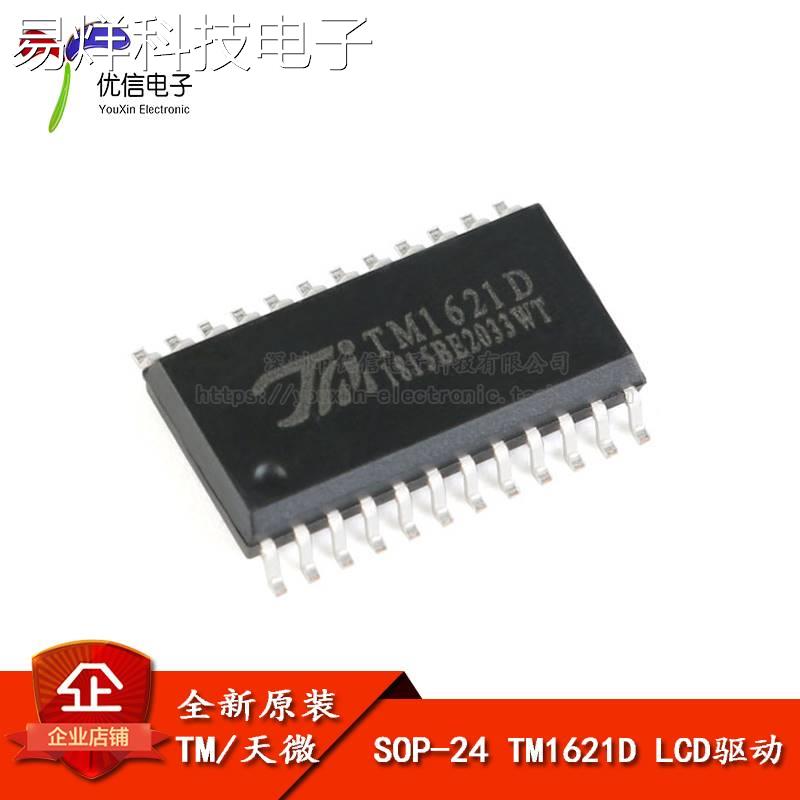 原装正品 贴片 TM1621D SOP-24 RAM映射 14*4 LCD驱动器IC芯片