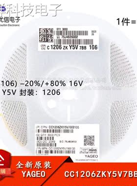 原装 1206贴片电容 10uF(106) –20%/+80% 16V CC1206ZKY5V7BB106