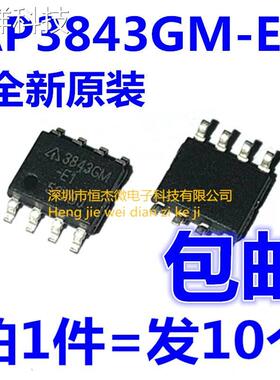 全新原装 3843GM AP3843GM-E1 AP3843GMTR SOP8（10个=10元）