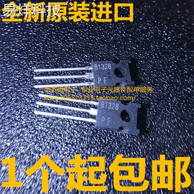 现货直拍 2SD2004/2SB1328/D2004/B1328 原装进口正品 一个起售