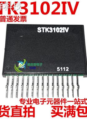 原装进口 STK3102IV ZIP-15 电压放大器/功率放大器 现货可直拍