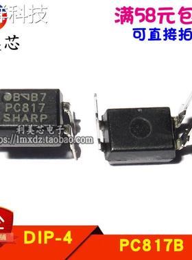 EL817B 直插DIP-4 代替PC817 B档 光耦 全新原装正品